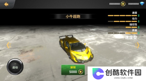 车祸模拟器正版