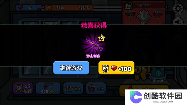 太空大逃杀