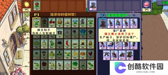 PVZT War版