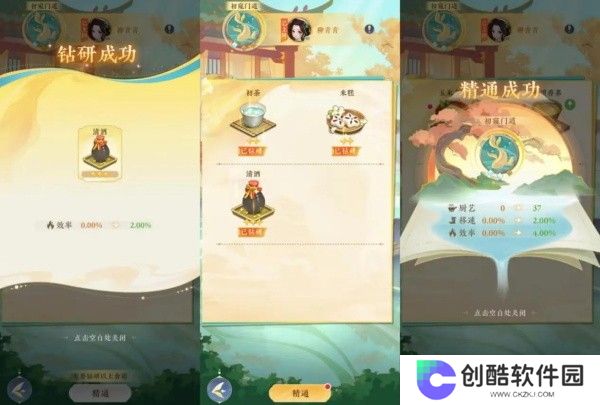 纸萌猫乐园正版