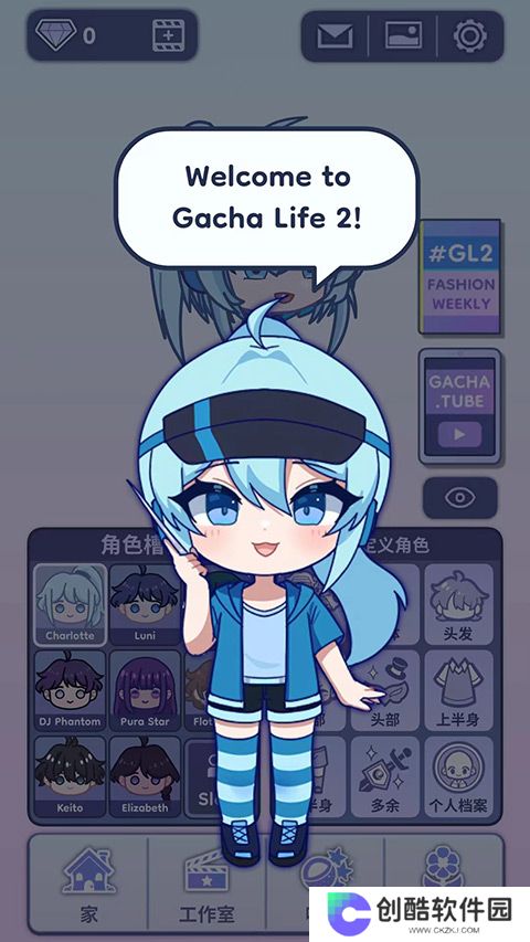 加查生活2