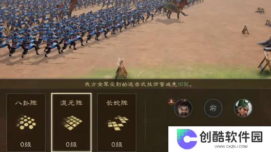 三国群英传：鸿鹄霸业