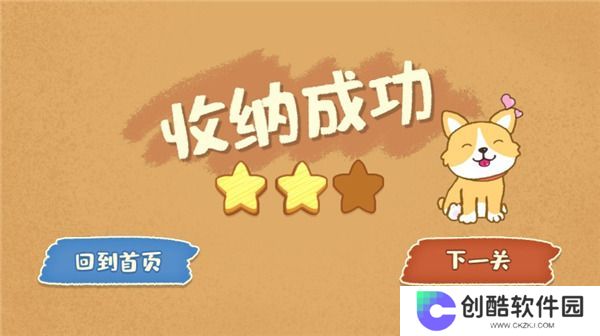 我的收纳摊
