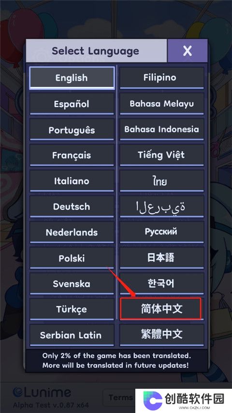 加查生活2中文版
