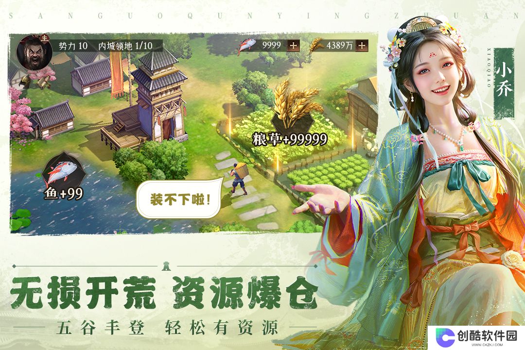 三国群英传：鸿鹄霸业充值折扣版