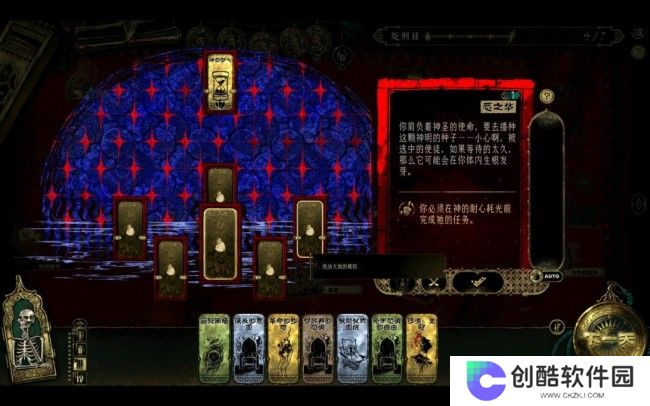 《苏丹的游戏》玩密教线注意事项分享