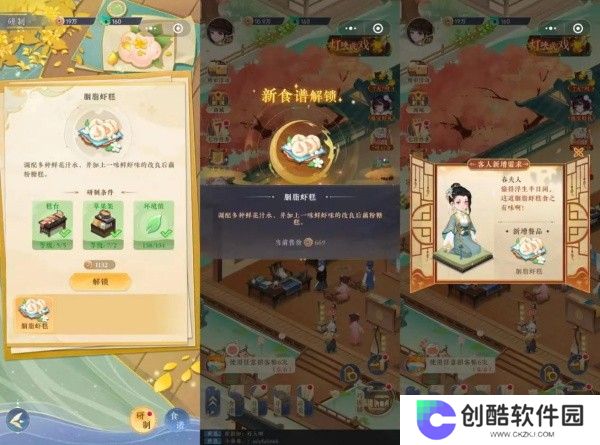 纸萌猫乐园