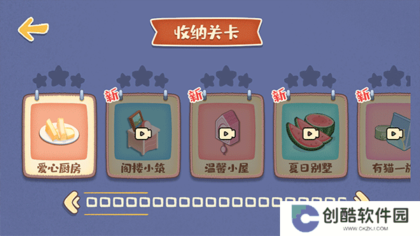 我的收纳摊