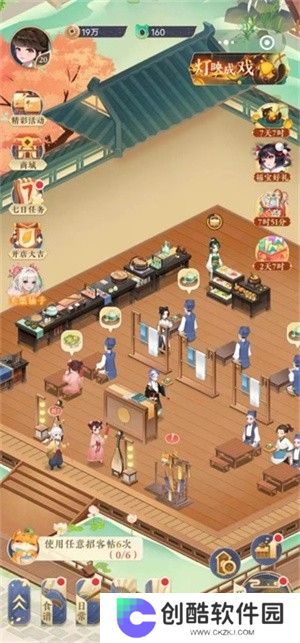 纸萌猫乐园
