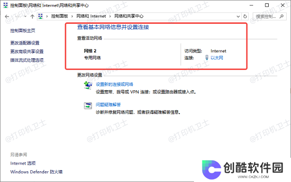 确保两台电脑在同一网络