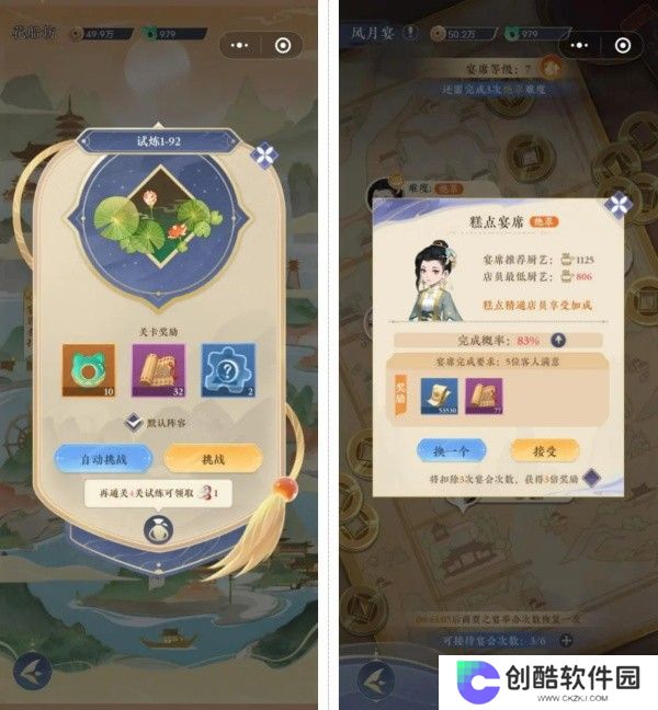 纸萌猫乐园正版