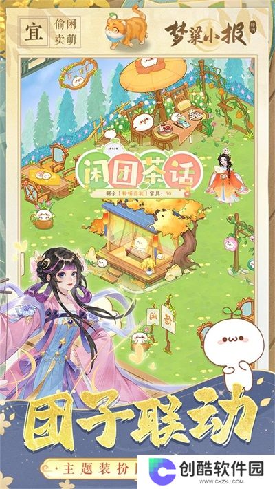 纸萌猫乐园