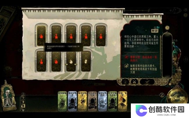 《苏丹的游戏》玩密教线注意事项分享