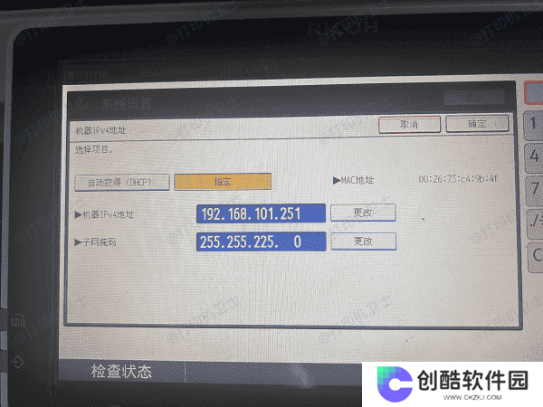 通过打印机控制面板查看