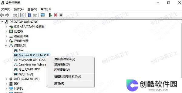 更新驱动程序