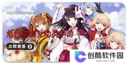 手机角色剧情互动类手游