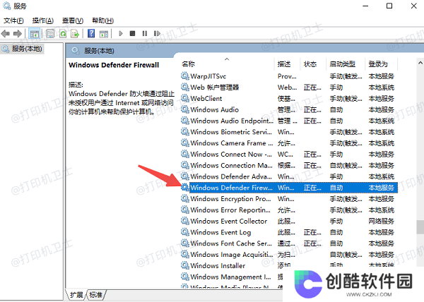 开启 Windows 防火墙