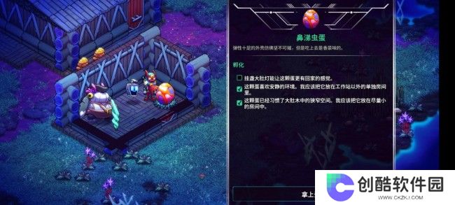 《崩溃大陆2》宠物蛋孵化方法介绍