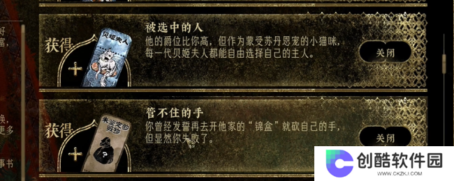 《苏丹的游戏》命运商店推荐先换物品分享