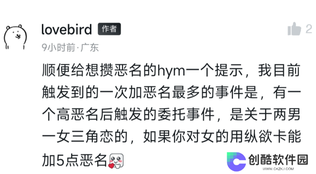 《苏丹的游戏》攒20恶名方法介绍