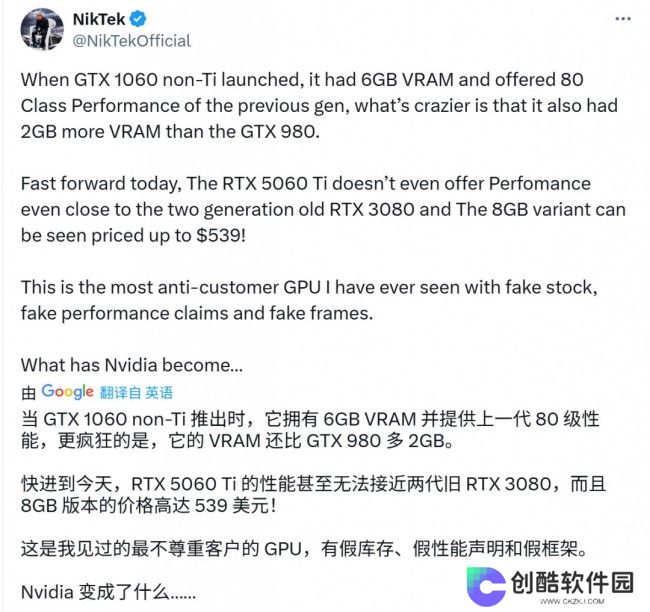 RTX 5060Ti 16款游戏实测：光栅性能平均比3080慢11%