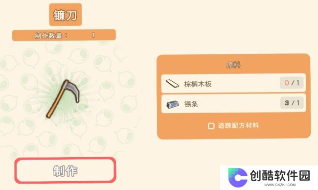 《Dinkum金肯小镇》全制作原料一览
