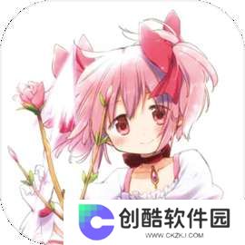 魔法少女小圆 2025最新版 v1.0.1