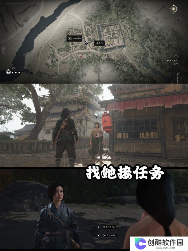 《刺客信条：影》藏蝶人支线攻略分享