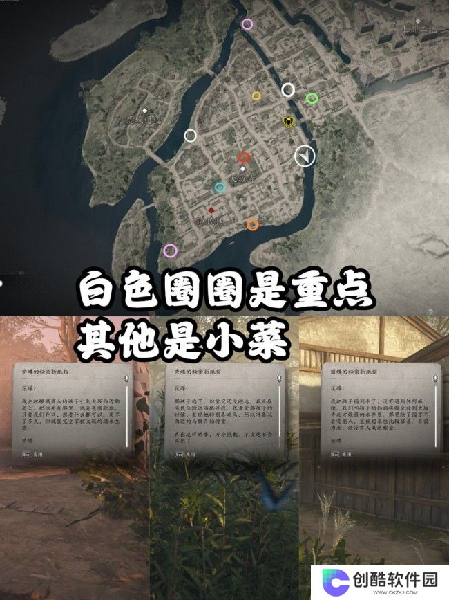 《刺客信条：影》藏蝶人支线攻略分享