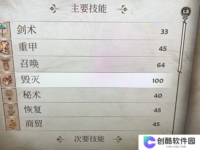 《上古卷轴4：湮灭重制版》毁灭系简单刷级方法分享