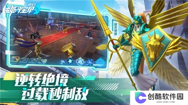 《数码宝贝：源码》今日首发上线！这一次，我们是被选召者！
