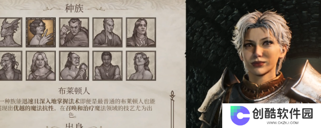 《上古卷轴4：湮灭重制版》开局种族选择推荐