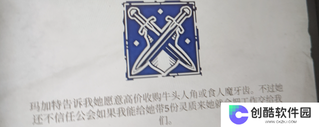 《上古卷轴4：湮灭重制版》灵质获取方法介绍