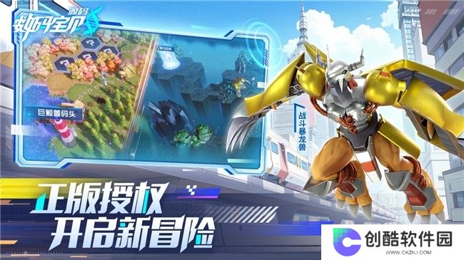 《数码宝贝：源码》今日首发上线！这一次，我们是被选召者！