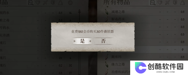 《上古卷轴4：湮灭重制版》获得大量开锁器方法介绍