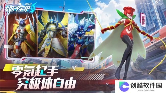 《数码宝贝：源码》今日首发上线！这一次，我们是被选召者！