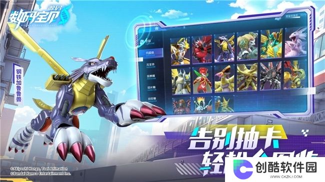 《数码宝贝：源码》今日首发上线！这一次，我们是被选召者！