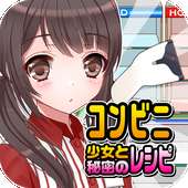 便利店少女z 最新完整版 v1.1