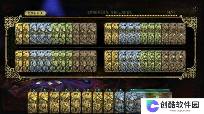 《苏丹的游戏》不折卡通关方法分享