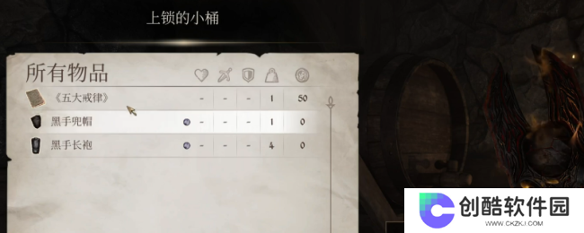 《上古卷轴4：湮灭重制版》黑手潜行套装获得方法介绍