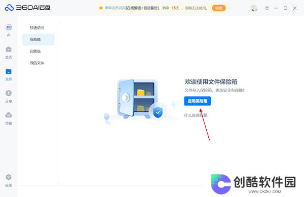 360云盘
