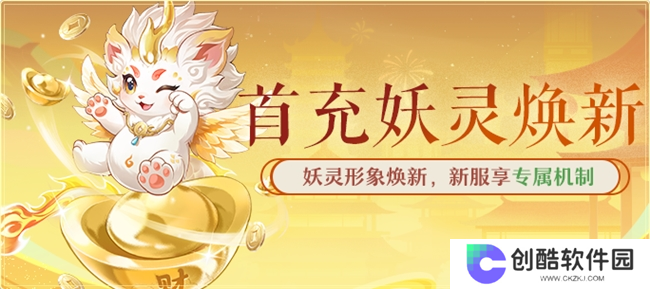 黄金三服，交易致富！《长安幻想》交易系列服上线，全民大淘金时代来临！