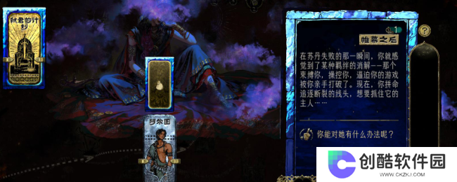 《苏丹的游戏》不折卡通关方法分享