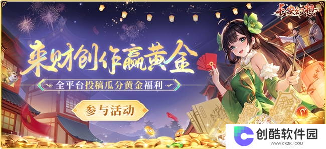 黄金三服，交易致富！《长安幻想》交易系列服上线，全民大淘金时代来临！
