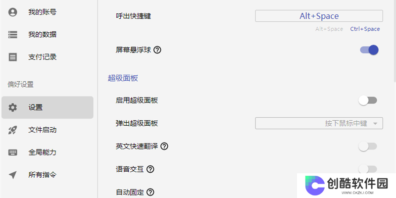 uTools