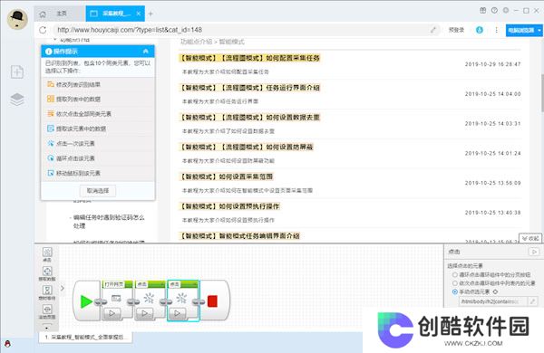 后羿采集器