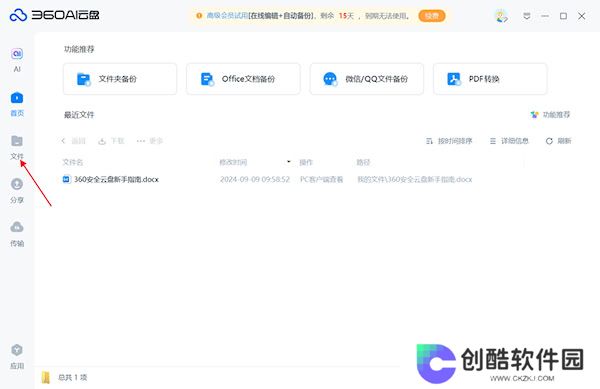 360云盘