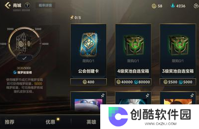 英雄联盟金箱子奖池