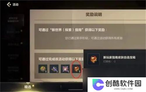 英雄联盟福袋奖池