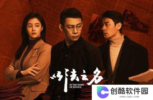 《以法之名》张译遭蒋欣“嫌弃”？郑雅萍视角揭晓洪亮转变